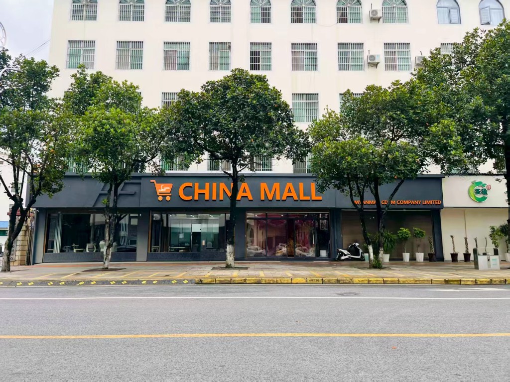 MYANMAR CDPM COMPANY 门店实景